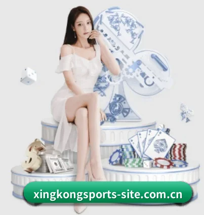 星空体育官网首页 APP 界面（XINGKONGSPORTS）